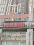 Fuyang xingmike express hotel Hotel dekat Fuyang Railway Station