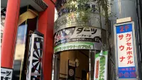 Funabashi Grand Sauna and Capsule Hotel