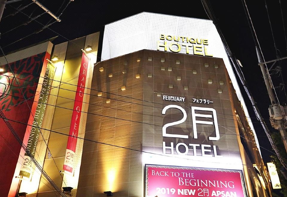 부티크호텔 2월 대구앞산점의 객실 내부 이미지