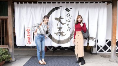 その他 伊香保温泉　和心の宿 大森の写真