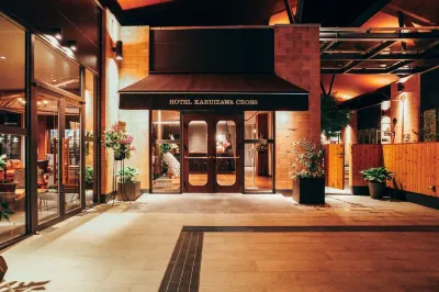 輕井澤十字飯店 住宿飯店