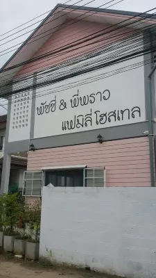 Patchy&PPraw Family Hotels near Ubon Ratchathani Intl. Airport