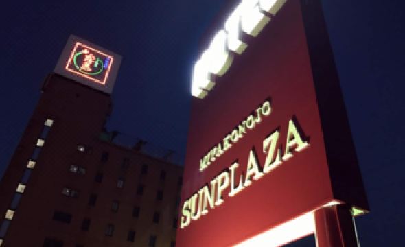 Miyakonojo Sun Plaza Hotel