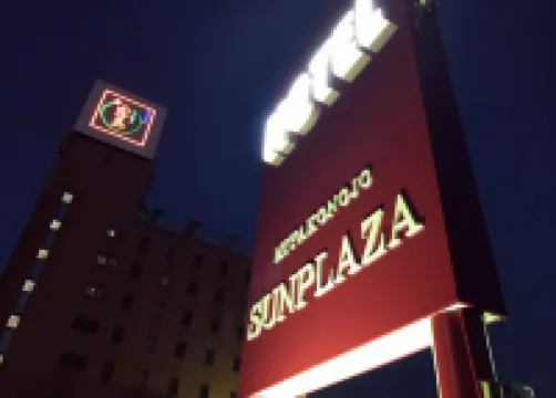 Miyakonojo Sun Plaza Hotel