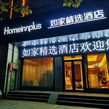 Homeinn Plus Hotel (Linyi Yinan Lishan Road)