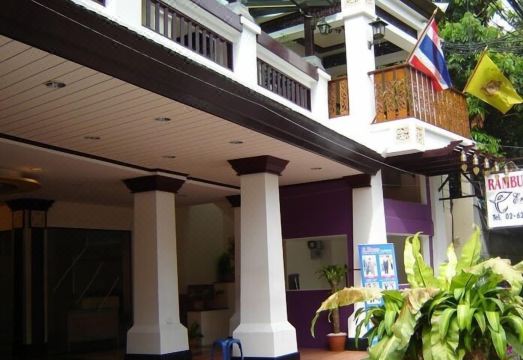 람부트리 하우스