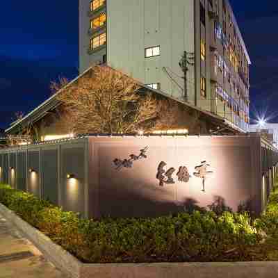 湯元こんぴら温泉華の湯紅梅亭 Hotel Exterior