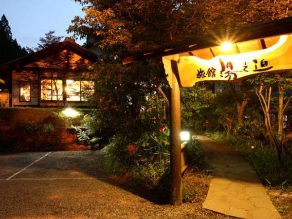 2. 료칸 유노사코..