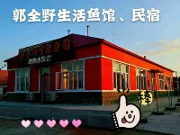Guoquan Farmhouse Hotels near Heilongjiang Zhalong State Class Nature Reserve