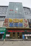 Jincheng Chun Ge Jia Hotel (Jin Taiyang Furniture Exhibition Center)