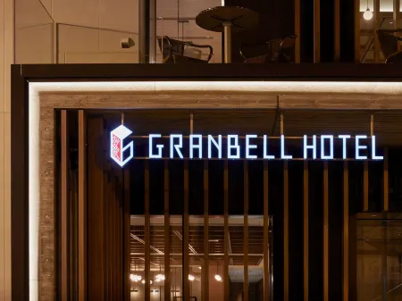 札幌グランベルホテル GRANBELL HOTEL SAPPORO