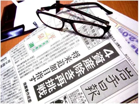 Mizusawa Kita Hotel Отели в г. Осю