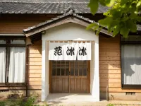 Fan Bingbing Hotels in Goto