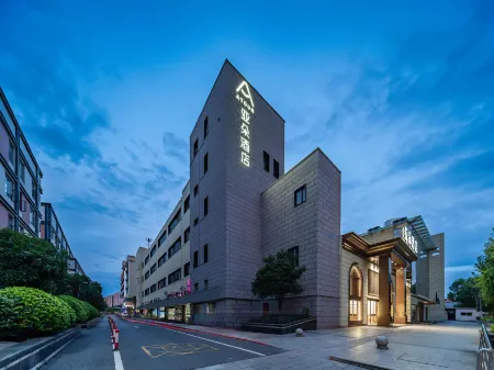 Atour Hotel Отели рядом с достопримечательностью «Xuhui District West Bund Nature Art Park»