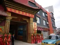 Villa · Jilaideng Selected Oxygen Supply Hotel (Shangri-La Dukezong Ancient City )