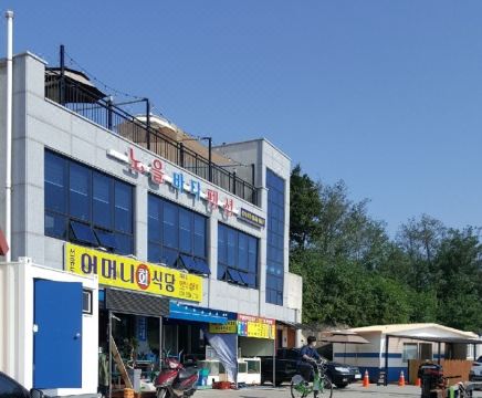 군산 노을바다펜션