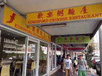 新南威爾士大學&醫院整套兩卧室公寓 金斯福德酒店