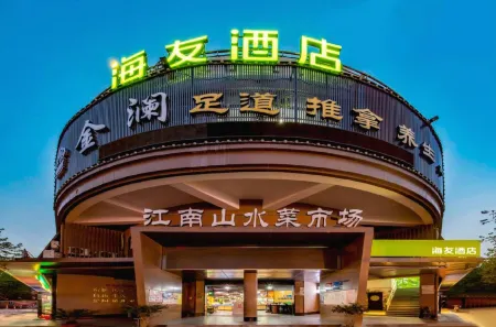 Hi Inn (Shanghai Jinqiao Wulian Road Subway Station) Отели рядом с достопримечательностью «Shanghai Open University Pudong Branch School Hudong Branch»