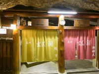 Hotel Urashima Hotels in Higashimuro District
