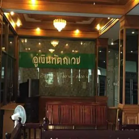 U-Thong Hotel