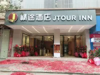 Jtour Inn Hotel (Yulin Bobai County Government Cultural Pedestrian Street) Hôtels à : Bobai