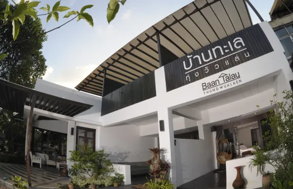 森烏亞琳巴安達雷酒店