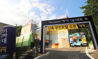 Hapcheon Geogi Self Check-in Motel