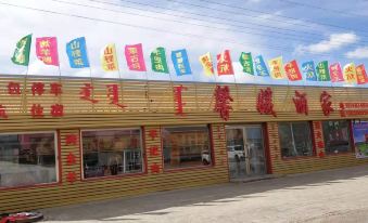 Xinyi Restaurant