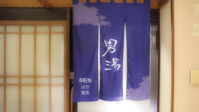 共有エリア 天然温泉 青葉の湯 ドーミーイン仙台ANNEXの写真