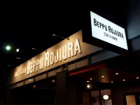 Beppu Rojiura Stay&Sauna