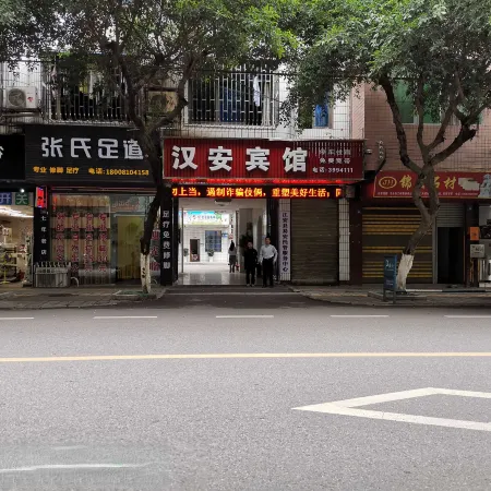 Han'an Hotel (Jiang'an People's Hospital)