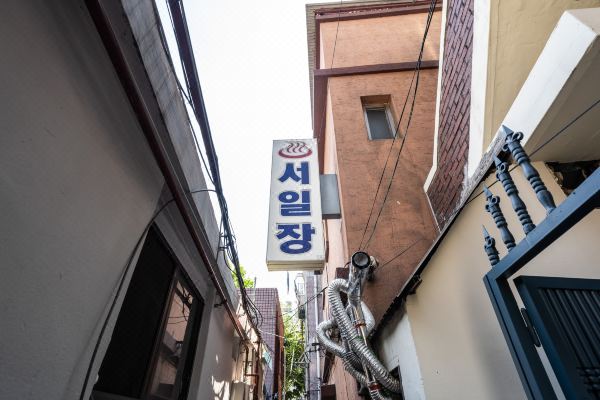 금호 서일(Geumho Seoil)_1