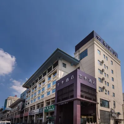 全季飯店（蓬萊閣鐘樓東路店） 登州市場（登州路店）附近的飯店