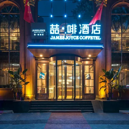 JAMES JOYCE Coffetel (Yinxu Scenic Spot Store, Wenfeng Avenue, Anyang Railway Station)