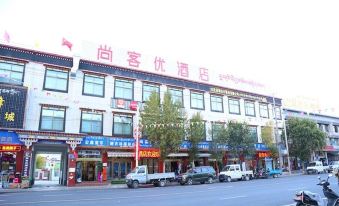 Shangkeyou Hotel (Laqiu Government Store)