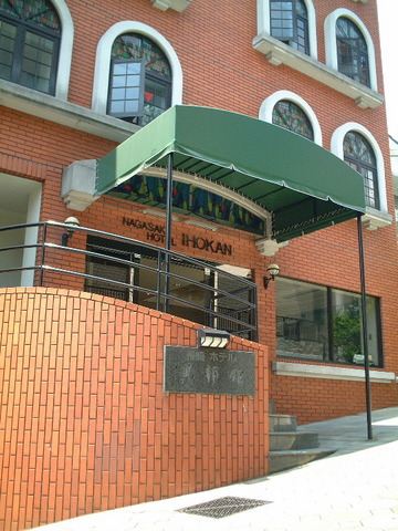 その他 長崎ホテル異邦館の写真