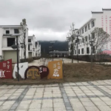 三百山歸園田居民宿