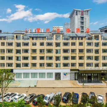 Aishang Baide Hotel (Yiwu International Trade City Xinguanghui Branch)
