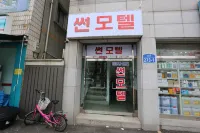 영등포 썬모텔 구로역 주변 호텔