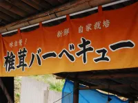 Yabakei Sanso Eboshiya