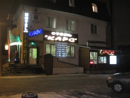 Карс отель