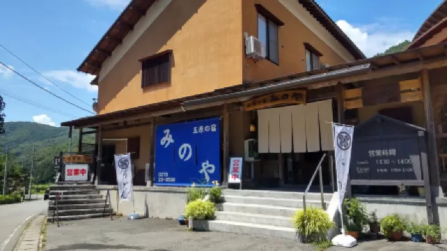 Tanbara No Yado Minoya