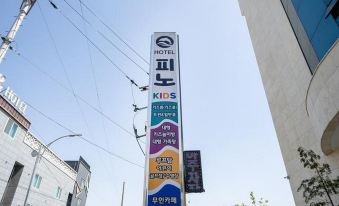 피노호텔 썸네일