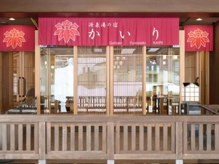 Gensen Yunoyado Kairi Отели рядом со станцией JR Echigo-Suhara station