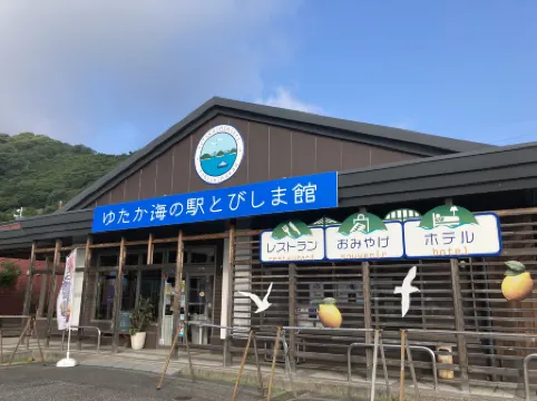 Seaside Glamping New Tobishimakan