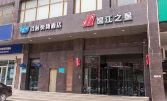 Bestay Hotel Express (Shenyang Shenbei University Town)