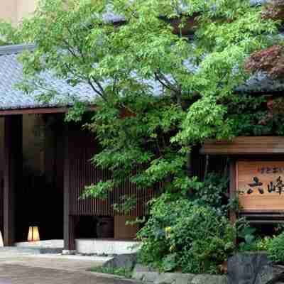 六峰舘 Hotel Exterior