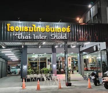 รูปภาพของโรงแรม ไทยอินเตอร์ โคราช