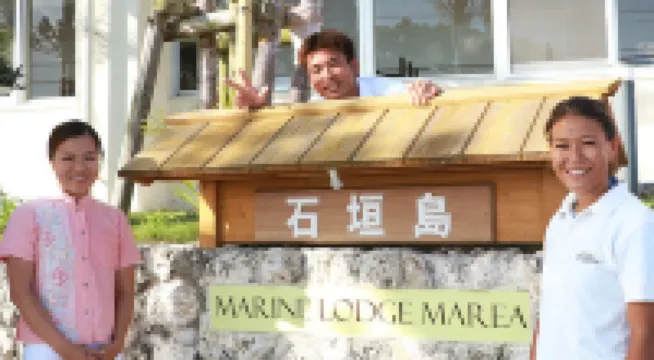 Marine Lodge Marea Ishigakijima Hotel in zona Grotta della Stalattiti di Ishigaki
