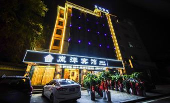 Wufeng Yuyang Hotel